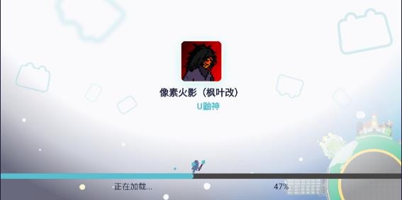 像素火影枫叶改版手游app