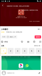 整点视频播放器手机软件app