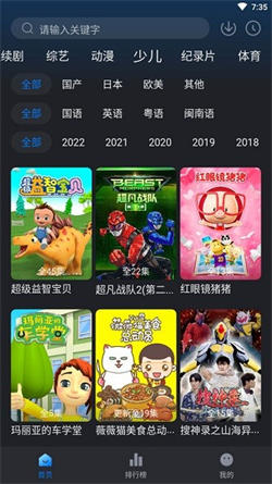 佩奇影视免费版手机软件app