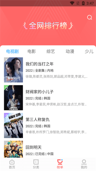 风信追剧正版手机软件app