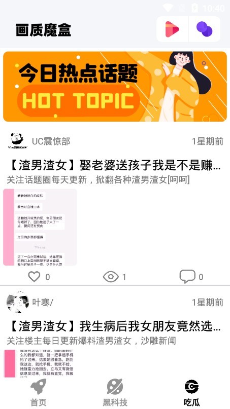 画质魔盒子正版手机软件app