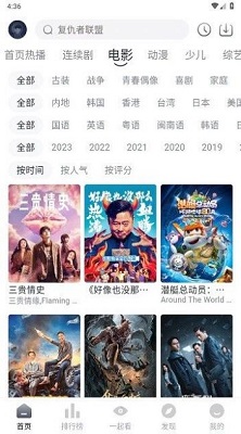 爱看剧软件截图