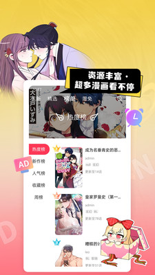 原耽漫画最新版软件截图