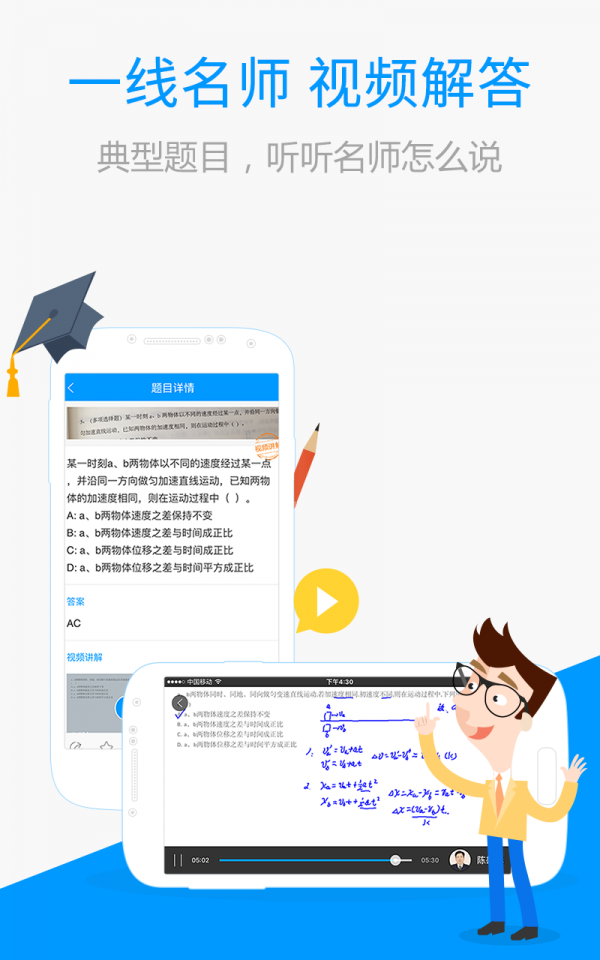 百度搜题最新版手机软件app