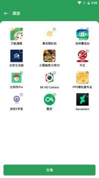 Gspace手机软件app