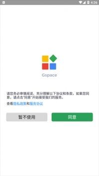 Gspace软件截图