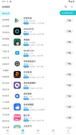 奇妙应用最新手机版手机软件app