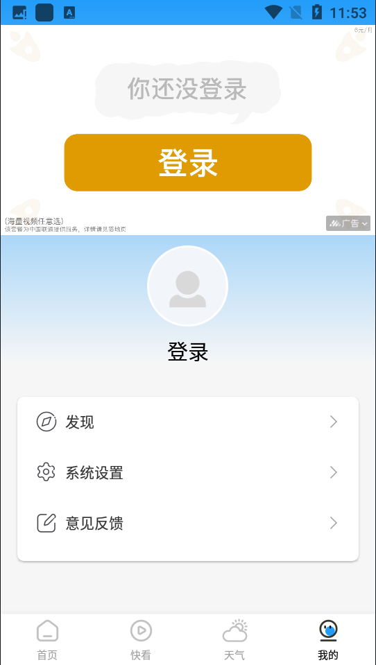 牛牛影视正版手机软件app