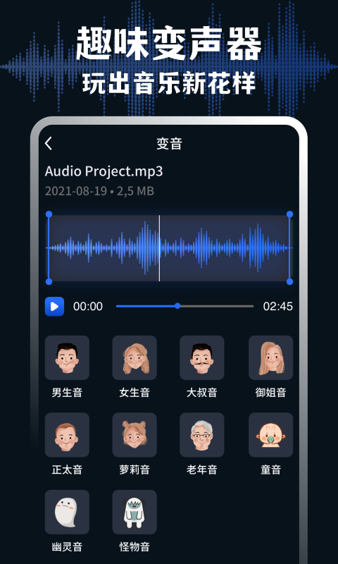 AudioLab软件截图