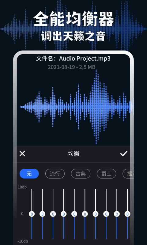 AudioLab软件截图