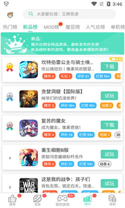 GG大玩家最新版本手机软件app