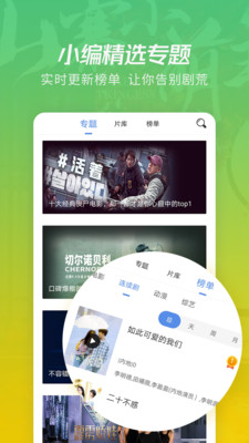 月亮影视大全最新正版手机软件app