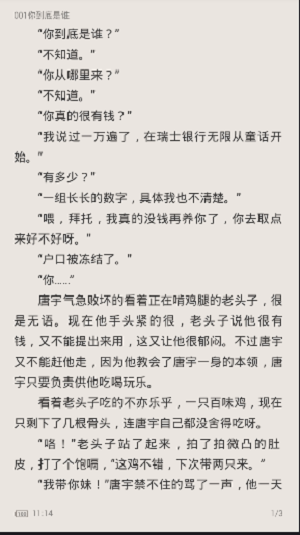 追书神器无广告软件截图