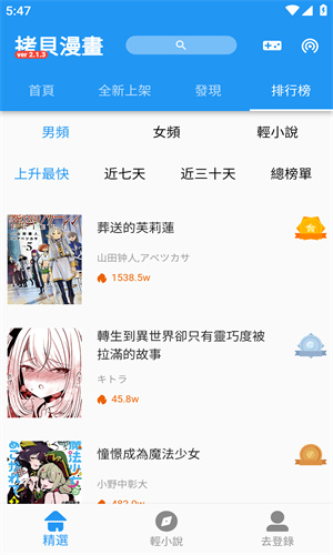 拷贝漫画最新正版软件截图