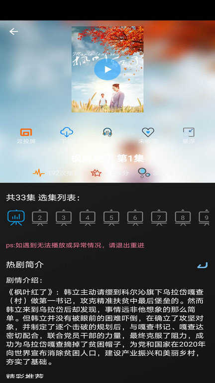 小小影视最新正版手机软件app