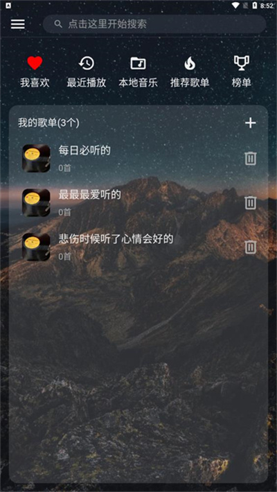 速悦音乐正版软件截图