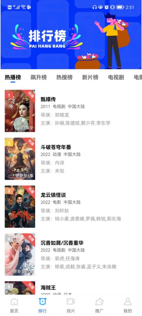 火焰视频无广告版手机软件app