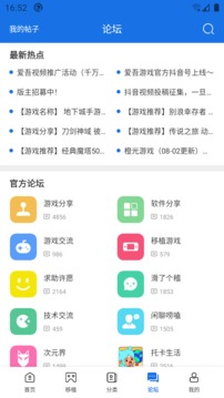 爱吾游戏宝盒手机版软件截图