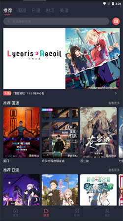 CliCli动漫无广告版手机软件app