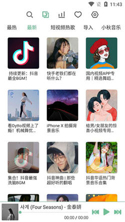 洛雪音乐正版手机软件app