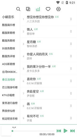 洛雪音乐正版手机软件app