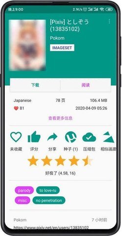 ehviewer绿色版1.9.8.10软件截图