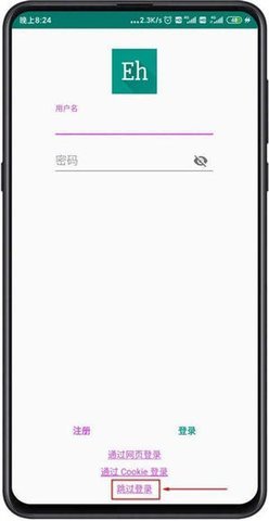 ehviewer绿色版1.7.26中文版手机软件app