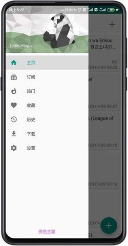 ehviewer绿色版1.7.26中文版软件截图