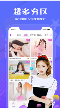 色狐直播最新版本手机软件app