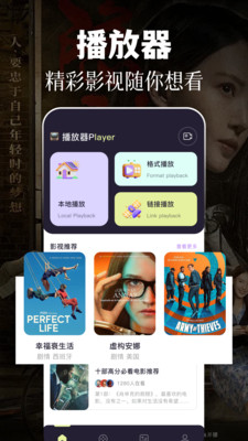 四虎影音手机软件app