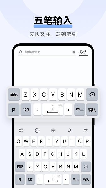 Jovi输入法手机软件app