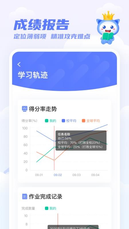 天学网手机软件app