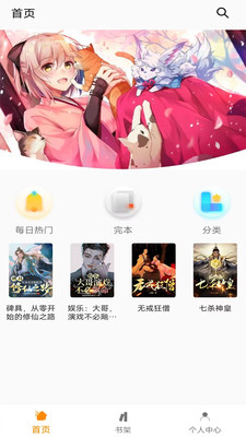 小书亭手机版手机软件app