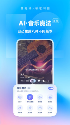 酷狗音乐新版本手机软件app