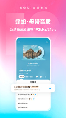 酷狗音乐新版本手机软件app