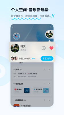 酷狗音乐HD手机软件app