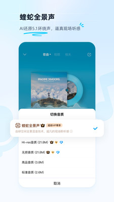 酷狗音乐HD手机软件app