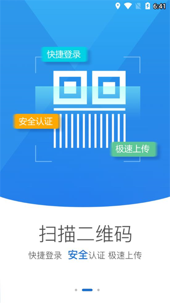 河南掌上登记手机软件app