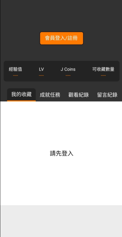 JMComicron传送门手机软件app