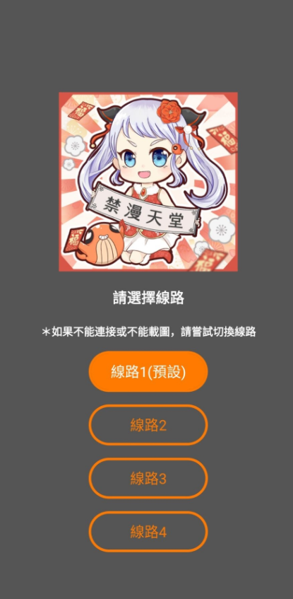 JMComicron传送门手机软件app