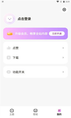 时光主题正版手机软件app