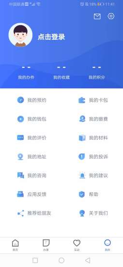 冀时办2024最新版手机软件app