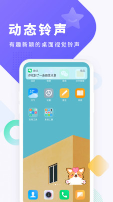 酷狗铃声软件截图