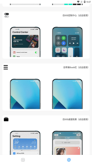 主题库最新版手机软件app