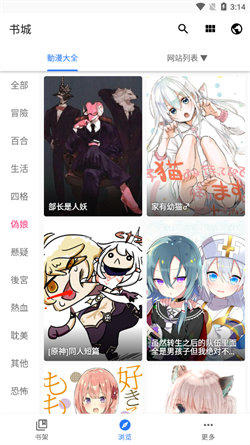 全是漫画旧版软件截图