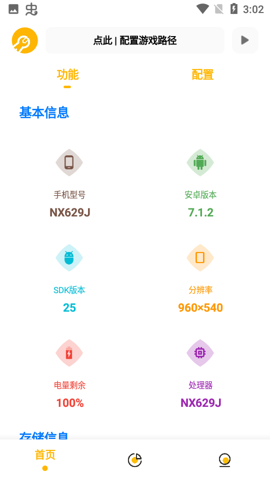 GM工具箱免费版软件截图