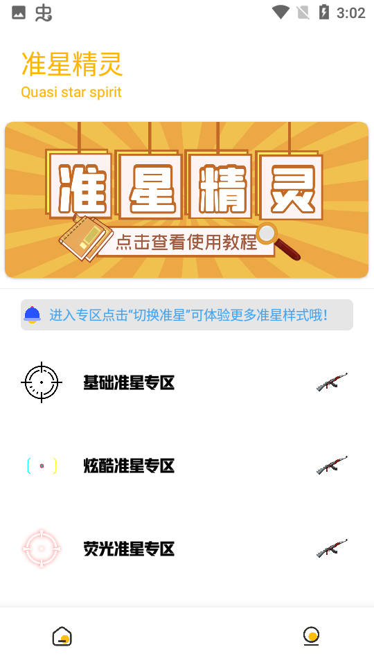 GM工具箱免费版软件截图