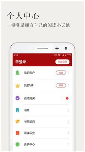 久久小说正版手机软件app