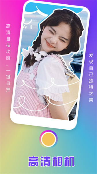 趣夜相机手机软件app