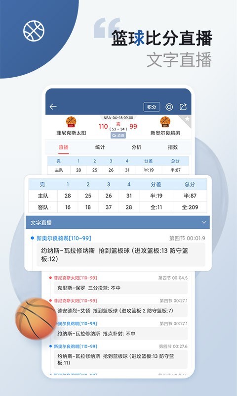 球探足球比分手机软件app